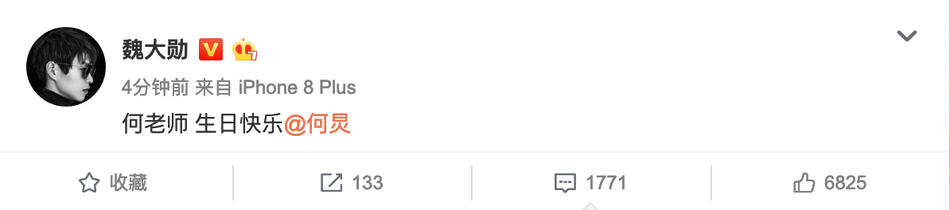 何炅迎46岁生日 众星踩点送祝福尽显好人缘