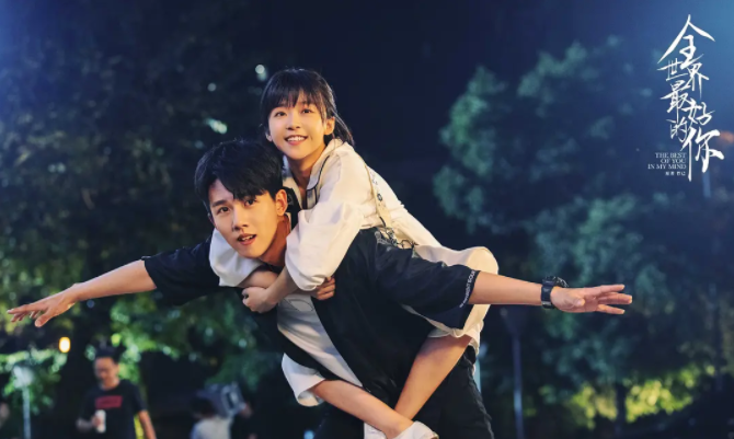 《全世界最好的你》聚焦青年情感成长 引发别样青春共鸣