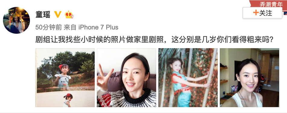 从小美到大！童瑶分享儿时照片头戴红花扮靓俏皮十足