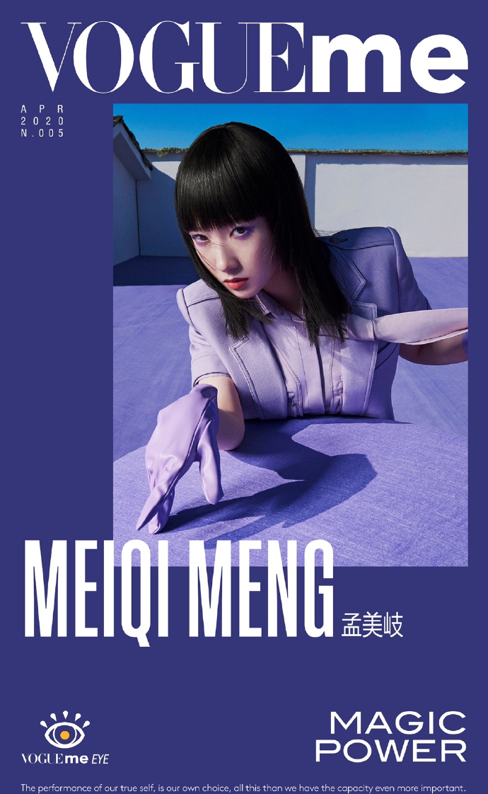 孟美岐时尚大片挑战紫色眼影 公主切造型个性十足