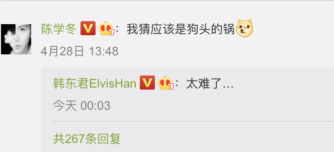 韩东君吐槽自拍被贴宠物标签 陈学冬：是狗头的锅