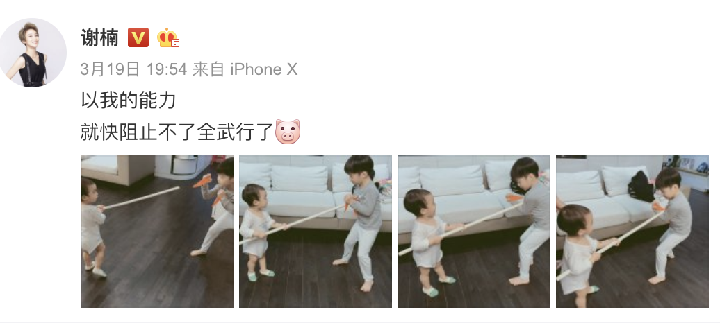 谢楠吐槽带娃太辛苦 幽默发问：加班费谁结一下