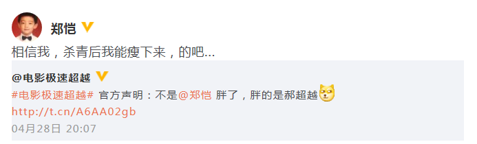 郑恺剧组享受美食吃相豪迈 放言杀青后就能瘦下来