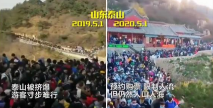 2020 VS 2019，热门景点还是人从众吗？注意，这些景点已经没票了