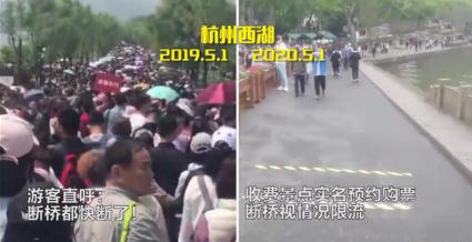 2020 VS 2019，热门景点还是人从众吗？注意，这些景点已经没票了