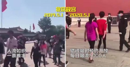 2020 VS 2019，热门景点还是人从众吗？注意，这些景点已经没票了