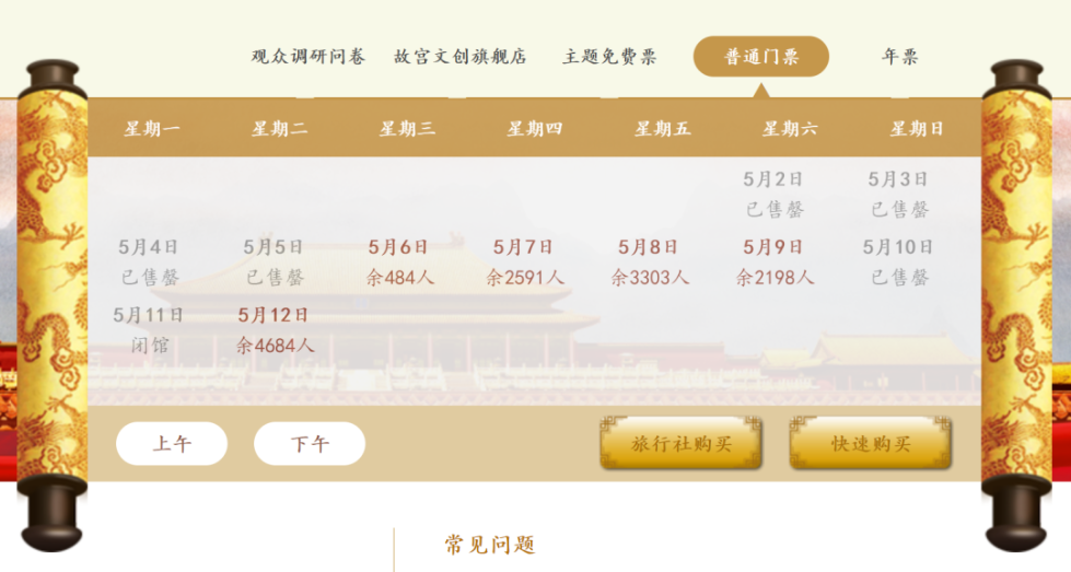 2020 VS 2019，热门景点还是人从众吗？注意，这些景点已经没票了