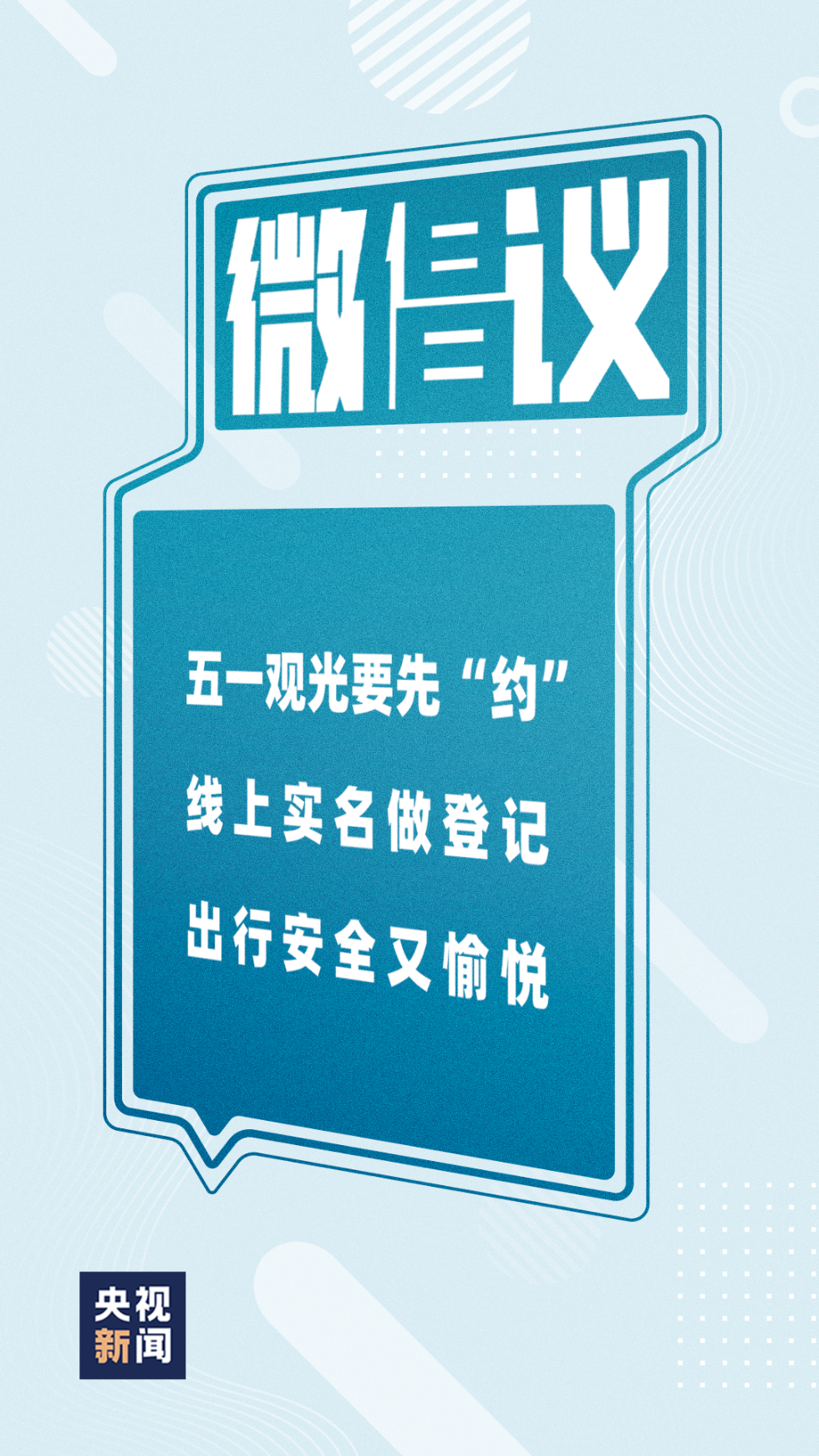 2020 VS 2019，热门景点还是人从众吗？注意，这些景点已经没票了