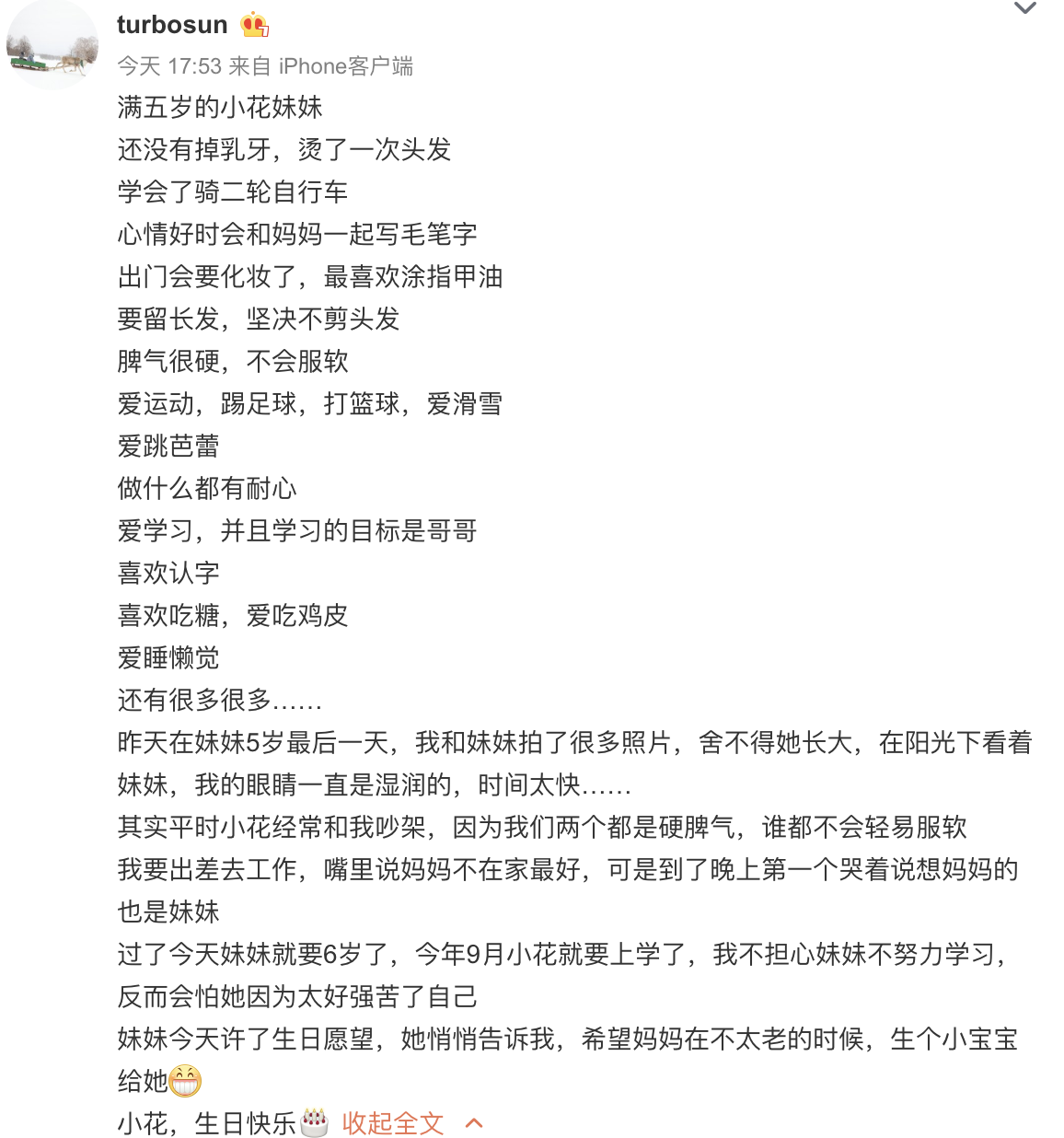 孙俪发长文为女儿庆生 只字未提老公邓超吃醋