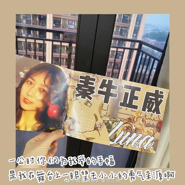 秦牛正威淘汰后感性发文:做真实的自己可以很幸福