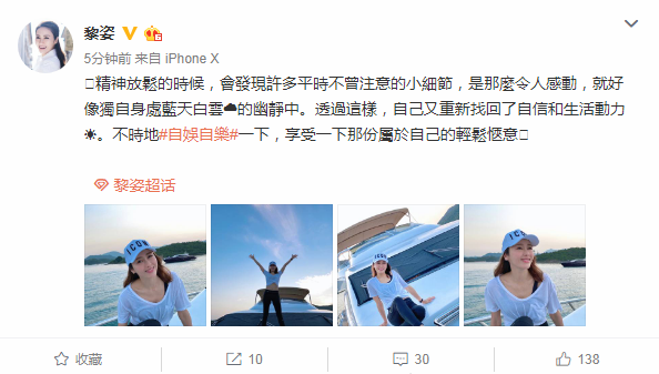 阔太黎姿乘豪华游艇出游 身材堪比妙龄少女