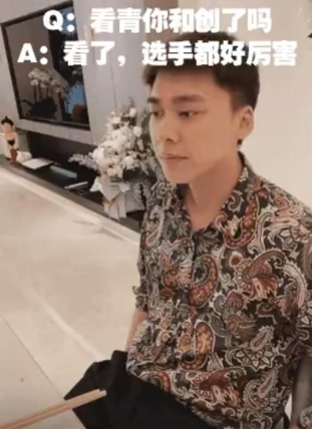 李易峰迎33岁生日开直播分享近况 夸虞书欣可爱破次元壁