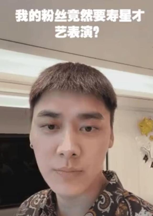 李易峰迎33岁生日开直播分享近况 夸虞书欣可爱破次元壁