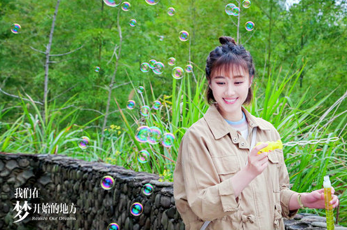 《我们在梦开始的地方》收官 夏阳演技好评不断