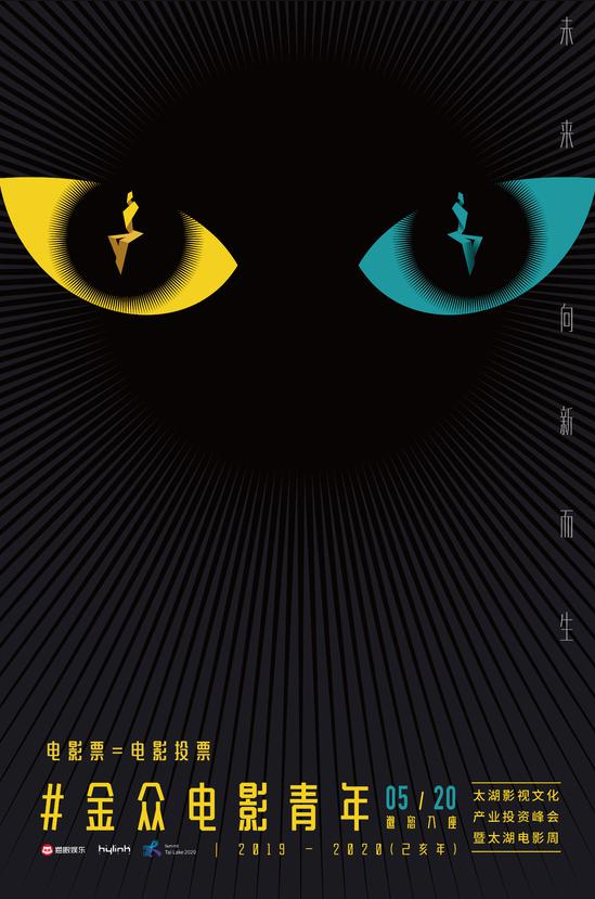 第二届“金众电影青年”来袭陈思诚等电影人参与