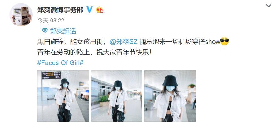 酷女孩！郑爽穿白衬衫配黑皮裤又美又飒