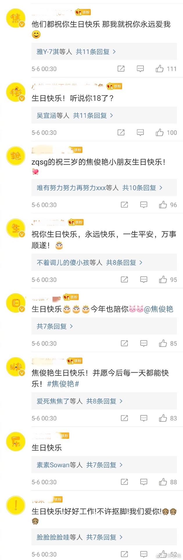 焦俊艳迎33岁生日 晒粉丝祝福笑称有组织有纪律