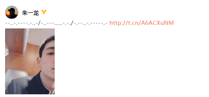 朱一龙分享露半脸自拍 发长串“代码”神秘十足