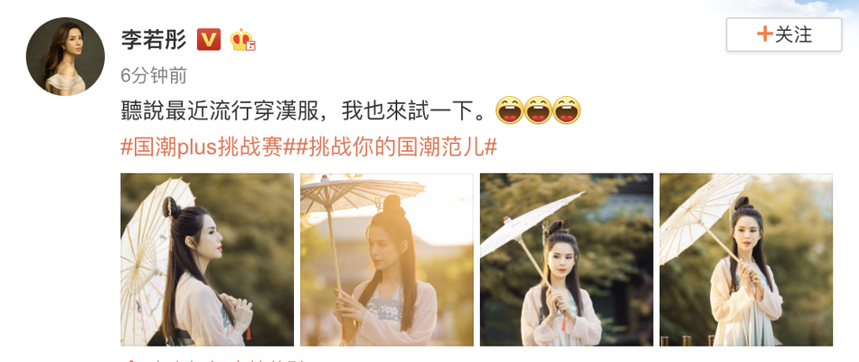 李若彤汉服造型似仙女下凡 扎发髻撑伞优雅恬静美如画