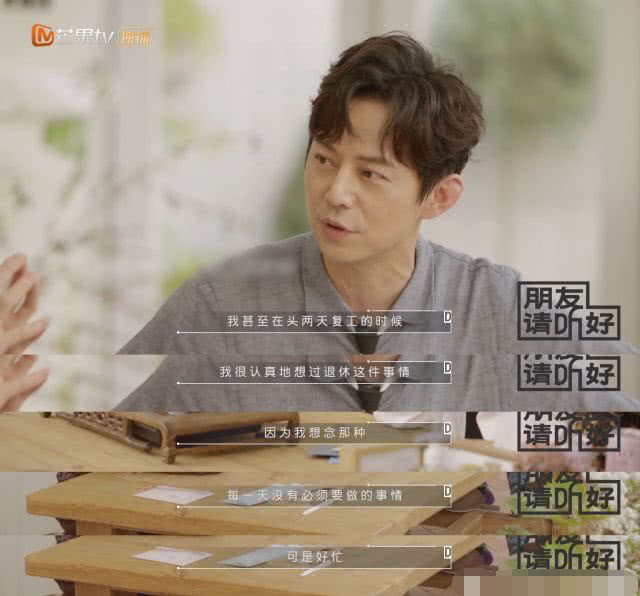 何炅自曝考虑过退休享受生活 网友：你无可取代