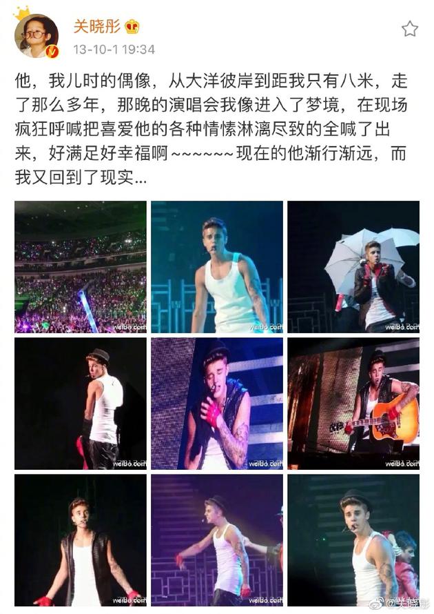 关晓彤留言比伯被翻牌 激动发文：心情无法言表