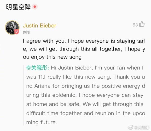 关晓彤留言比伯被翻牌 激动发文：心情无法言表