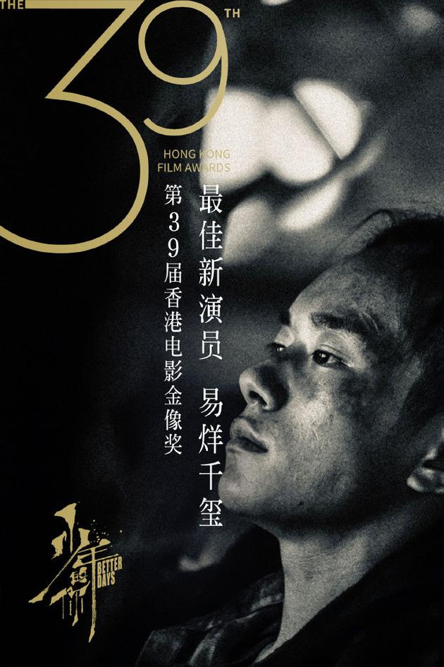 听到“你是一个演员”落泪 易烊千玺：感觉得到肯定