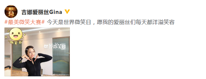 吉娜微笑日分享美照 头上别发夹对镜浅笑优雅可爱