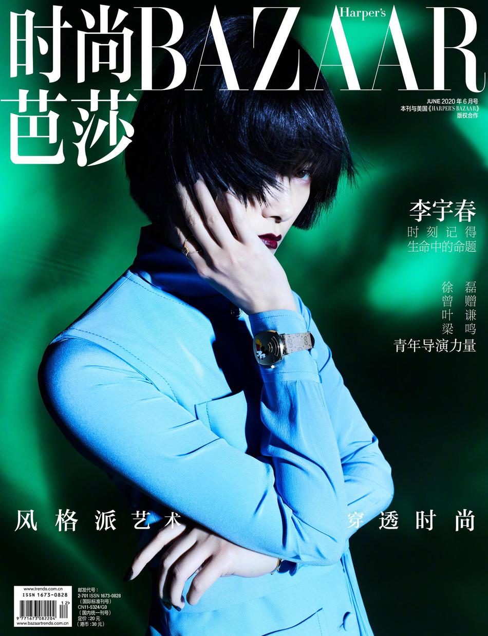 李宇春最新杂志大片曝光 齐刘海短发又A又飒个性十足