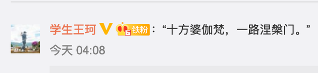 刘涛深夜发文称压力大到失眠 王珂留言暖心安慰