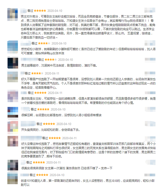 《致我们甜甜的小美满》：一段甜蜜恋曲让人轻松解压