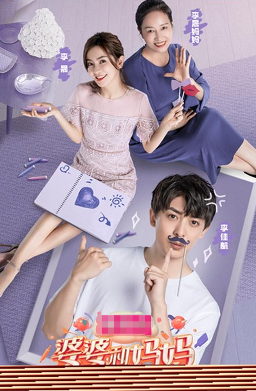 李佳航李晟加盟《婆婆和妈妈》自称“金牌家庭”