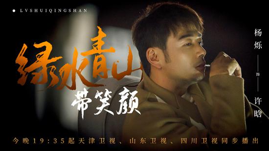 《绿水青山带笑颜》回归 展现脱贫攻坚美丽图景