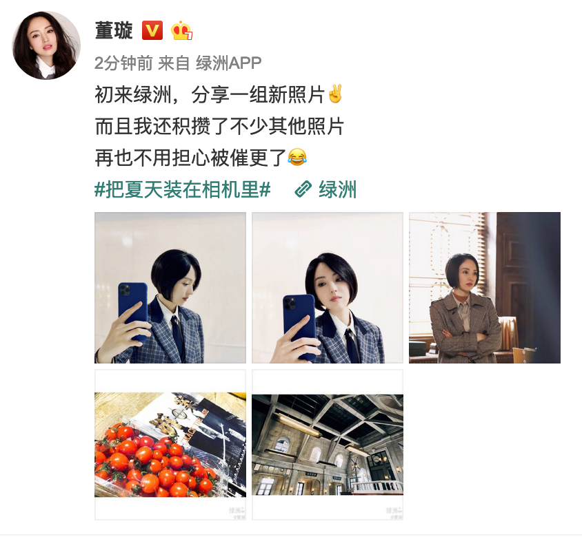 董璇入驻绿洲分享美照 留利落短发穿格子西装复古又文艺