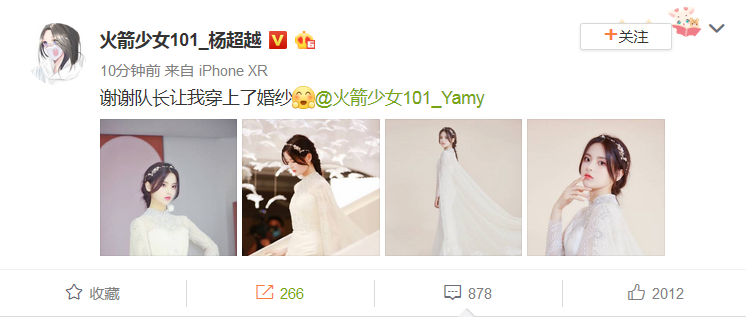 杨超越穿白婚纱尽显S型曲线 优雅长披风宛若冰雪女王