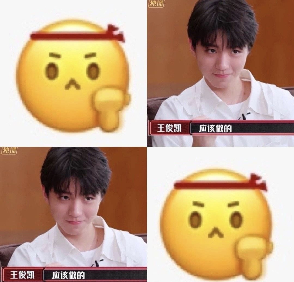 表情包库存告急！王俊凯神撞脸柴犬表情包魔性十足