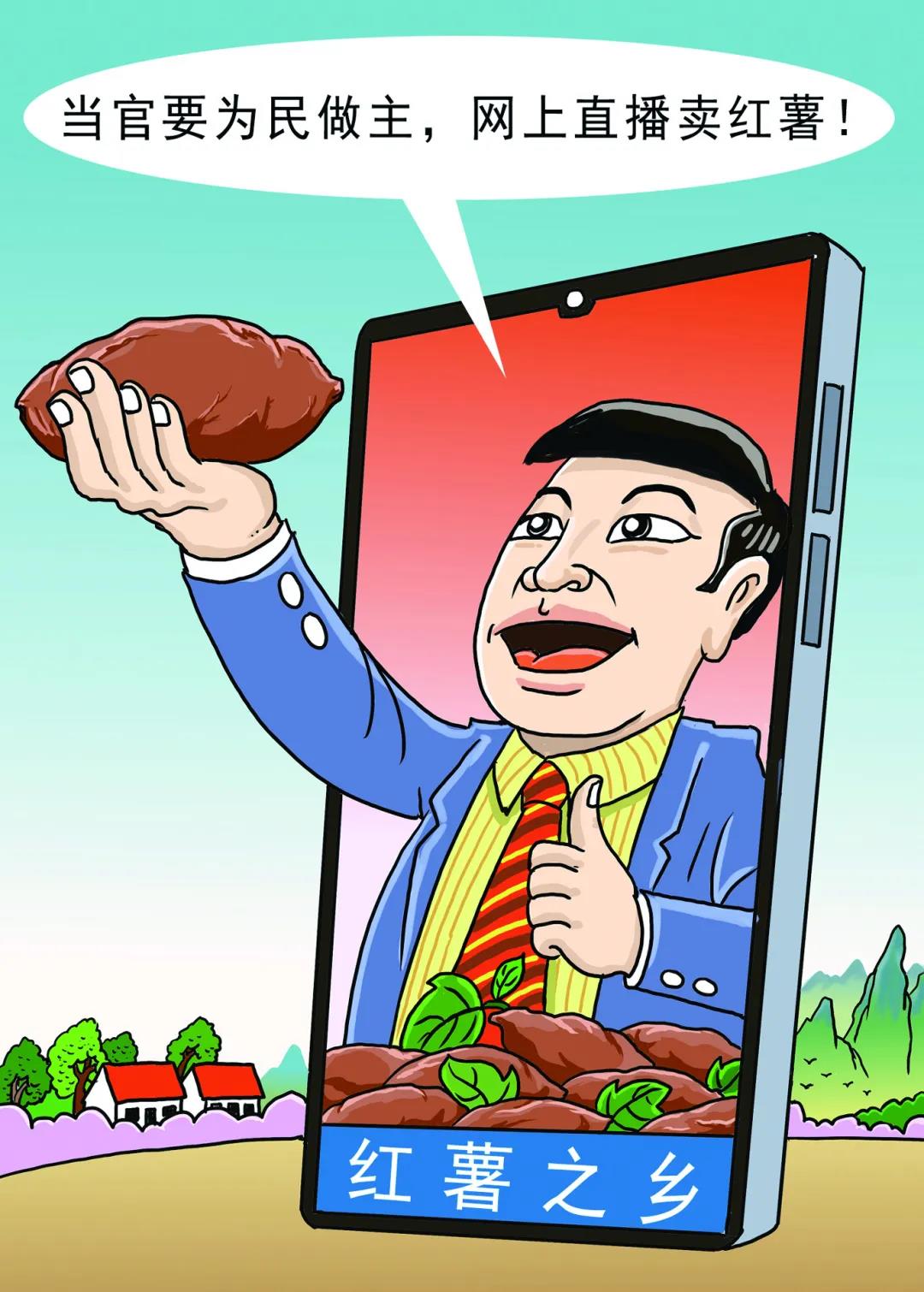 直播带货,带好货才能一直火