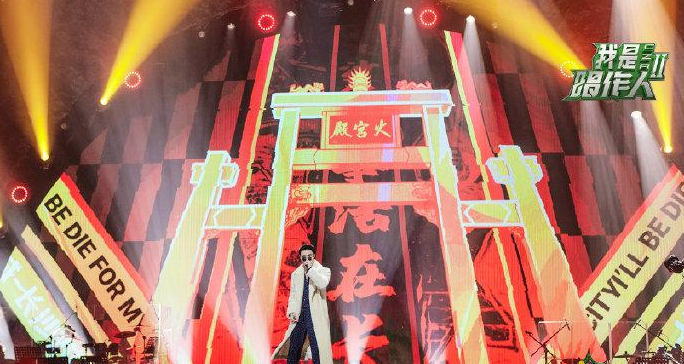 《我是唱作人2》最终补位 张艺兴长沙方言说唱