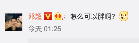 邓超晒侧颜照脸颊消瘦 欲为新戏增重求问如何变胖