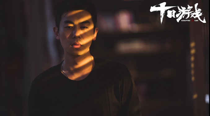 朱亚文合作金晨 《十日游戏》假绑架引发真命案