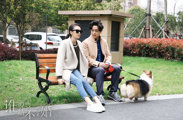 《谁说我结不了婚》潘粤明童瑶陈数为爱勇敢