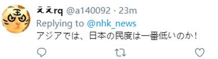 日财相称日本新冠死亡病例少因“国民素质高”，网友也忍不住来挑刺！