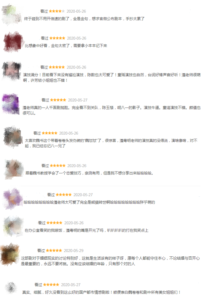 《谁说我结不了婚》：金句不断，难逃“玛丽苏”？