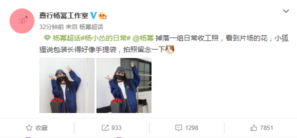 杨幂收工拎玫瑰花袋拍照 穿马丁靴双腿细长超惹眼