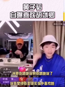 每部戏都迷倒男主！黄子韬自曝表白胡冰卿却被拒