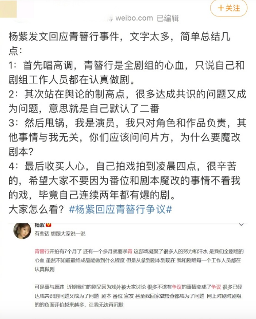 为吴亦凡打抱不平？赵今麦点赞diss杨紫微博