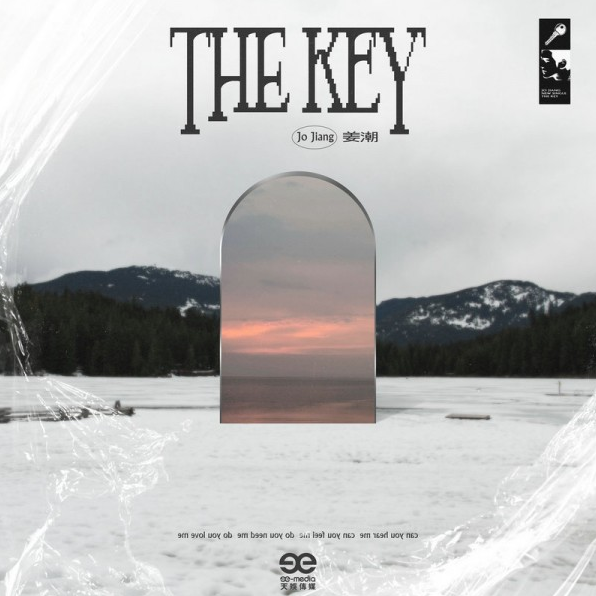 姜潮新单上线 向孤独边界温柔呼喊《The Key》