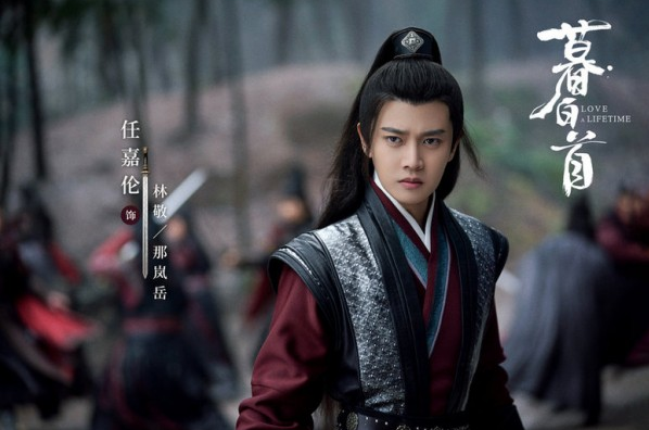 《暮白首》定档6.18 任嘉伦张慧雯共赴白首之约