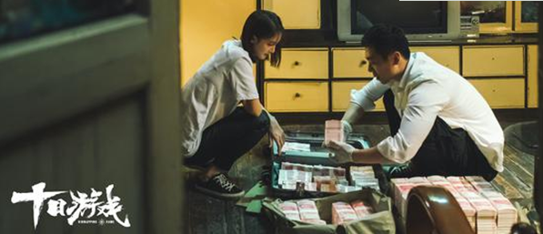 《十日游戏》剧情大反转 朱亚文金晨虐哭观众