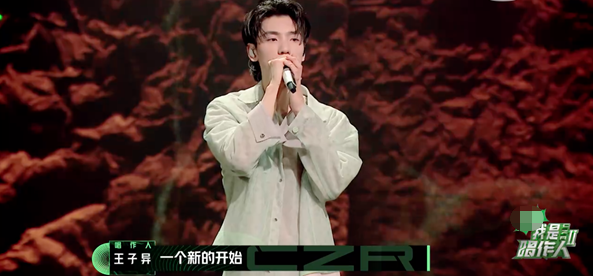 《我是唱作人2》8进1 张艺兴郑钧手握“生存”权